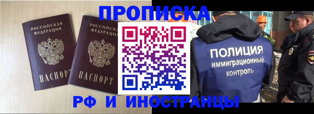 временная регистрация собственник в Чехове