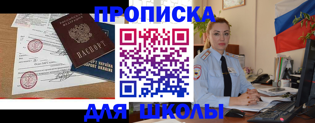 прописка регистрация в Чехове