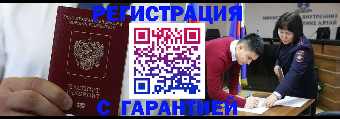 временная прописка в Чехове