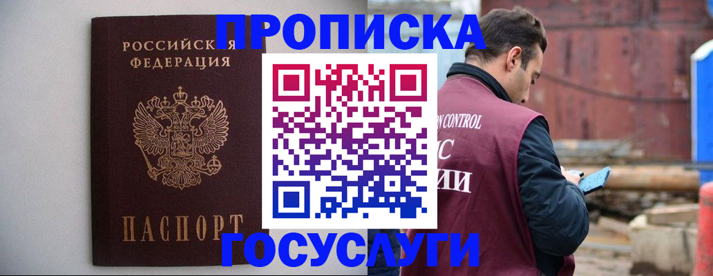 временная регистрация законно в Чехове