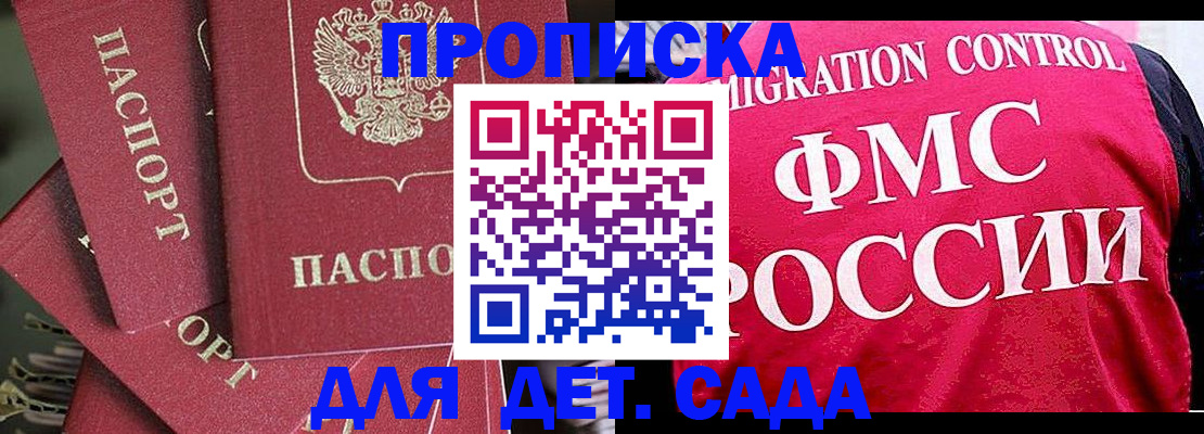 прописка поиск в Чехове